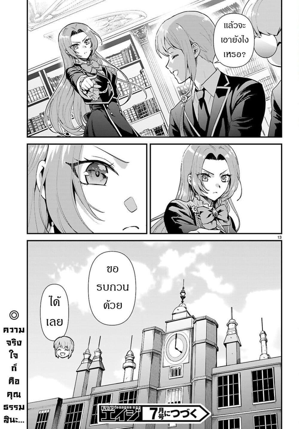 Manga-lc-com อ่านมังงะ อ่านการ์ตูน ออนไลน์ ฟรี Danshi Koukousei, Otome Game no Akuyaku Reijou ni Tensei Suru ตอนที่ 1 2 3 4 5 6 7 8 9 10 11 12 13 14 ฟรี ไม่มีโฆษณา Manga-lc - อ่าน มังงะ อ่าน การ์ตูน ออนไลน์ อ่านมังงะ ฟรี