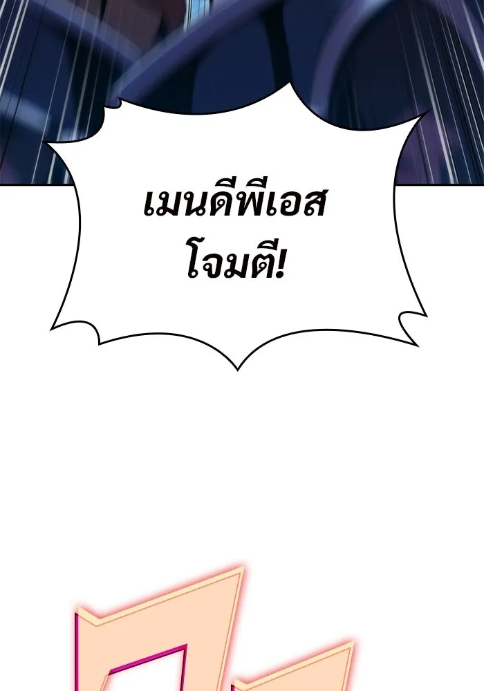 ผู้เล่นหน้าใหม่เลเวลแมกซ์ ตอนที่ 68 เทวาลัยสีเทา (1) รูปที่ 122