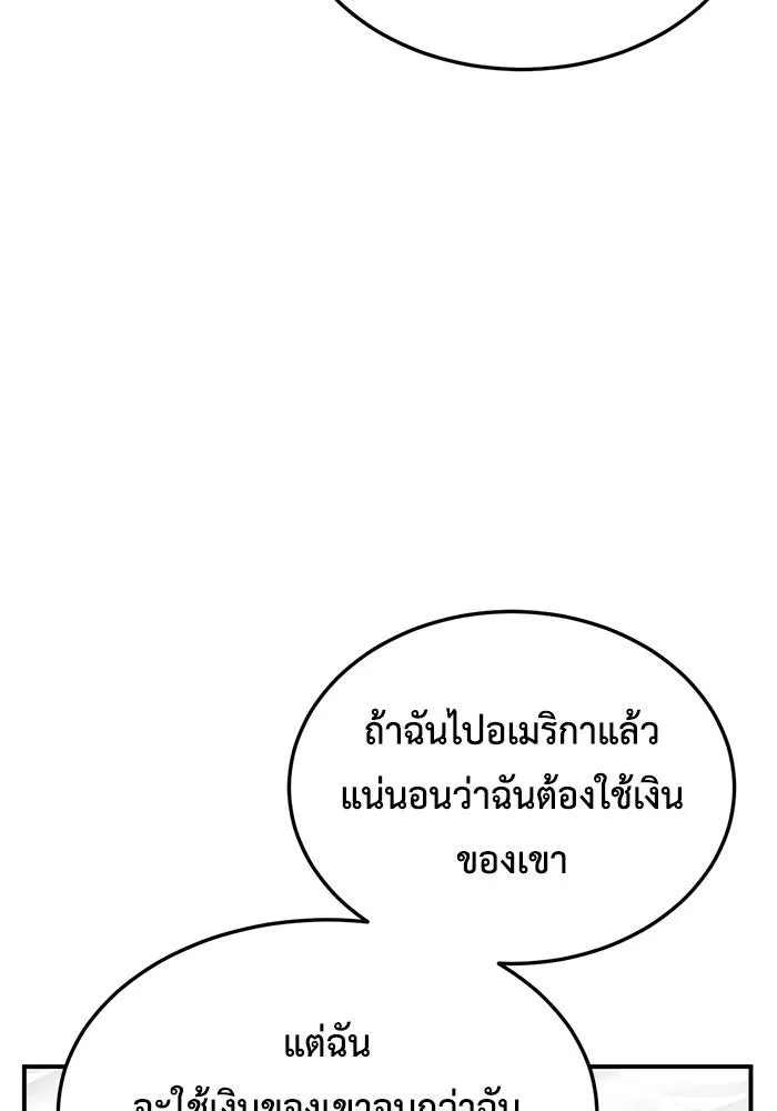 ช่วยเปลี่ยนฉันที ตอนที่ 183. คโยแทฮี 23 รูปที่ 85