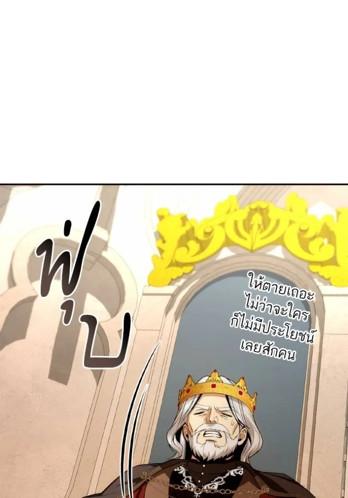 ชาตินี้น้องขอเป็นราช ตอนที่ 127 รูปที่ 82