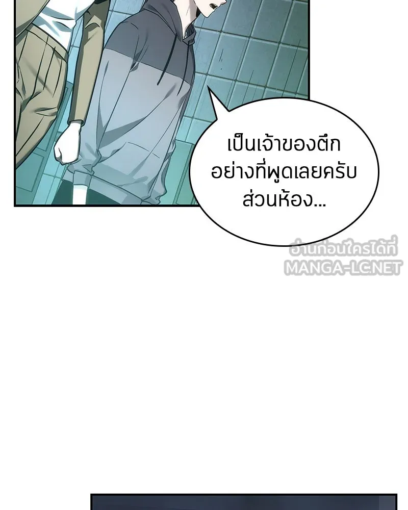Omniscient Reader อ่านชะตาวันสิ้นโลก ตอนที่ 7 เจ้าของตึก (1) รูปที่ 75