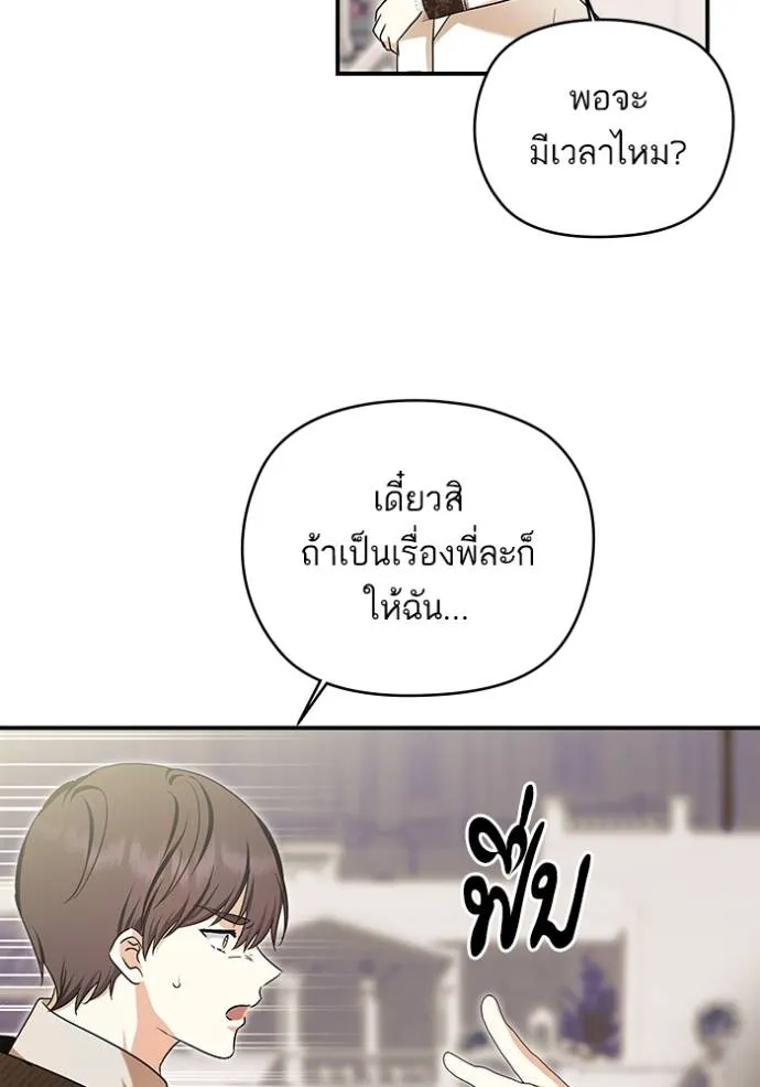 บุตรสาวของดยุกปีศาจ ตอนที่ 168 รูปที่ 68