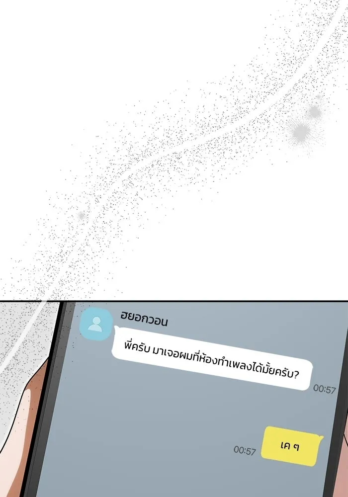 ย้อนเวลามาเป็นมักเน่ ตอนที่ 70 รูปที่ 32