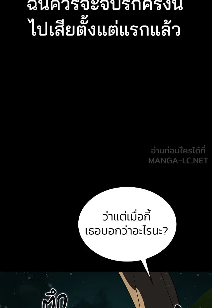 รักแล้วห้ามเลิก ตอนที่ 1 รูปที่ 315