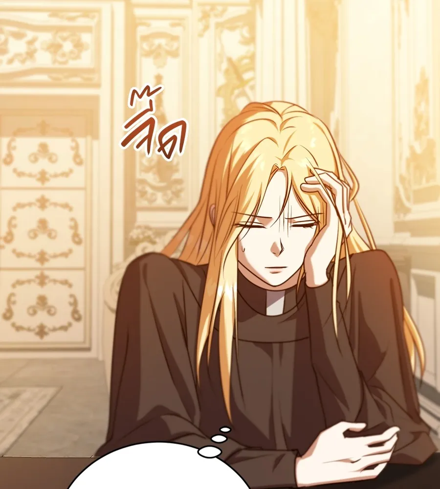 ทางหลุดพ้นของนักบุญลวง ตอนที่ 28 รูปที่ 52