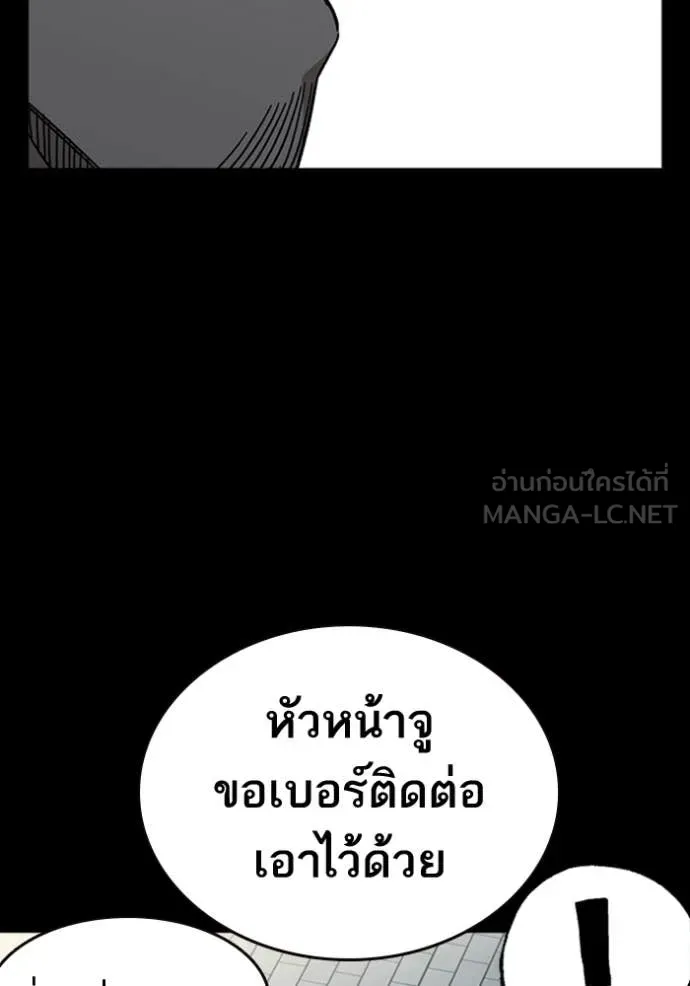 Study Group ตอนที่ 301 รูปที่ 45