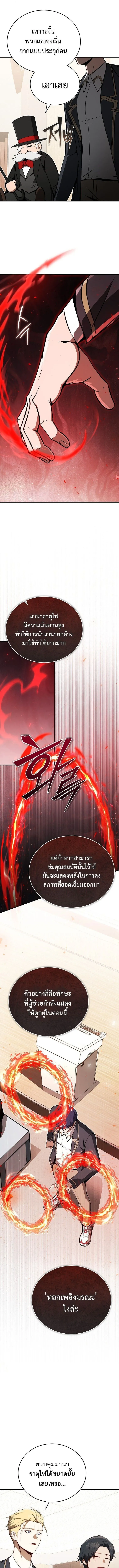 The Regressor Makes Everything ผ_หวนค_นผ_สร_างท_กสรรพส_ง ตอนที่ ตอนที่ 18 รูปที่ 10