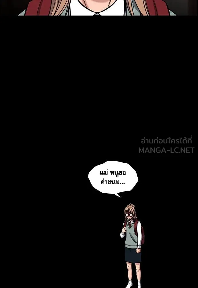 การศึกษาที่แท้จริง ตอนที่ 230 รูปที่ 54