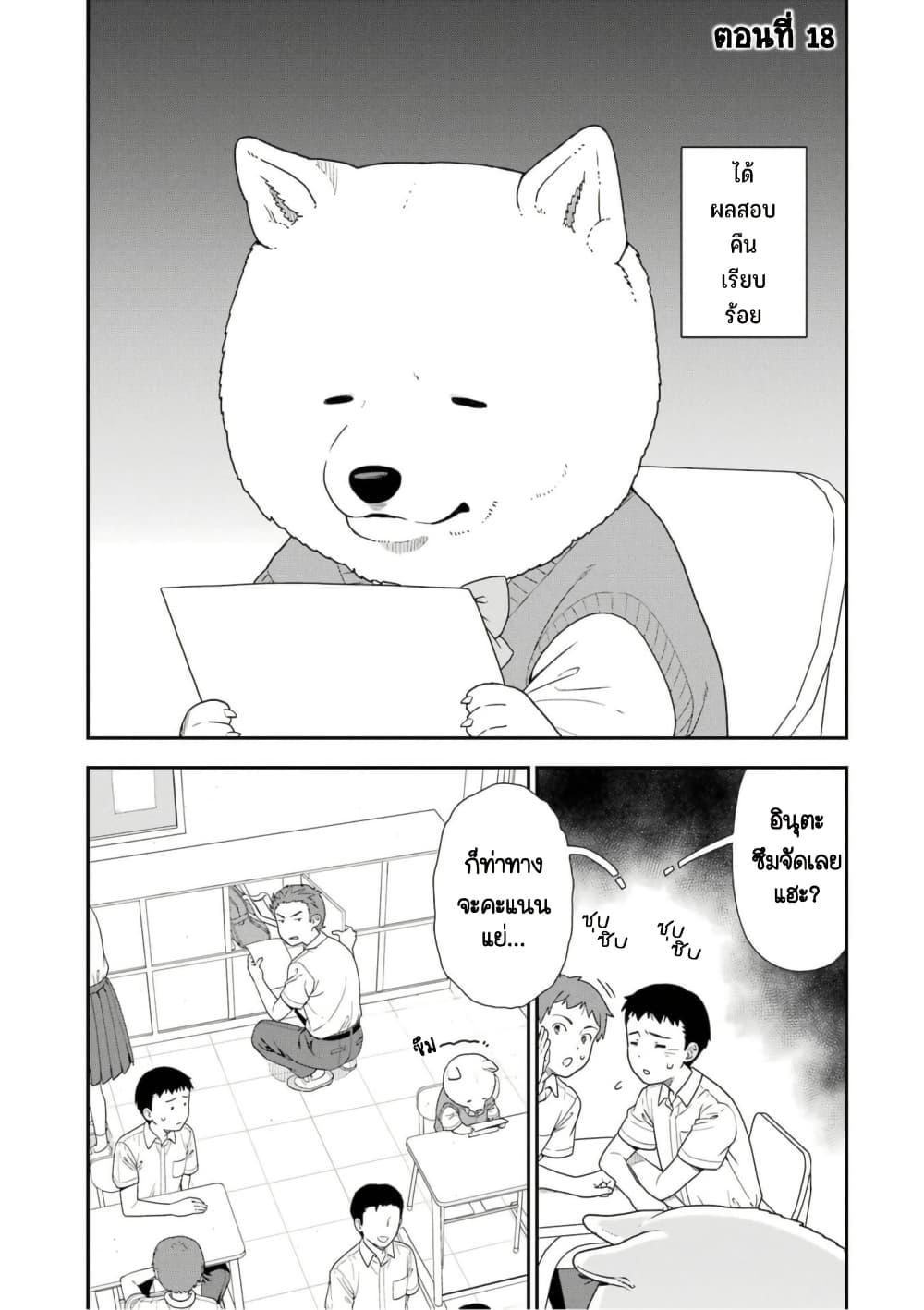 Manga-lc-com อ่านมังงะ อ่านการ์ตูน ออนไลน์ ฟรี Inuta-san ตอนที่ 1 2 3 4 5 6 7 8 9 10 11 12 13 14 ฟรี ไม่มีโฆษณา Manga-lc - อ่าน มังงะ อ่าน การ์ตูน ออนไลน์ อ่านมังงะ ฟรี