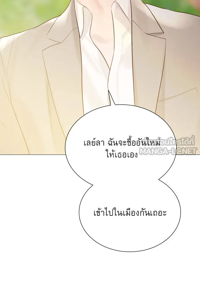 ถ้าไม่ร้อง ก็จงอ้อนวอนซะ ตอนที่ 19 รูปที่ 129