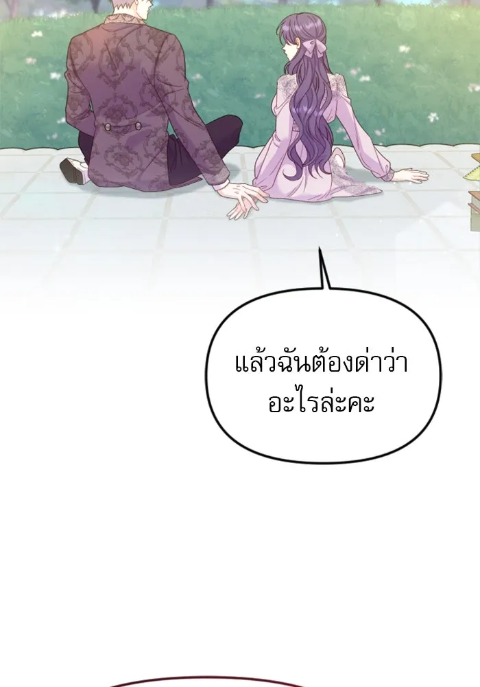 ไม่รักให้ตาย ตอนที่ 21 รูปที่ 100