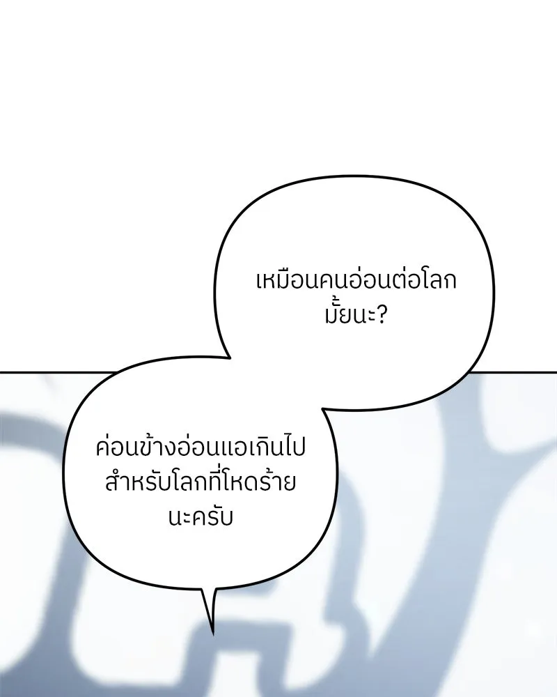 ย้อนเวลามาเป็นมักเน่ ตอนที่ 33 รูปที่ 109