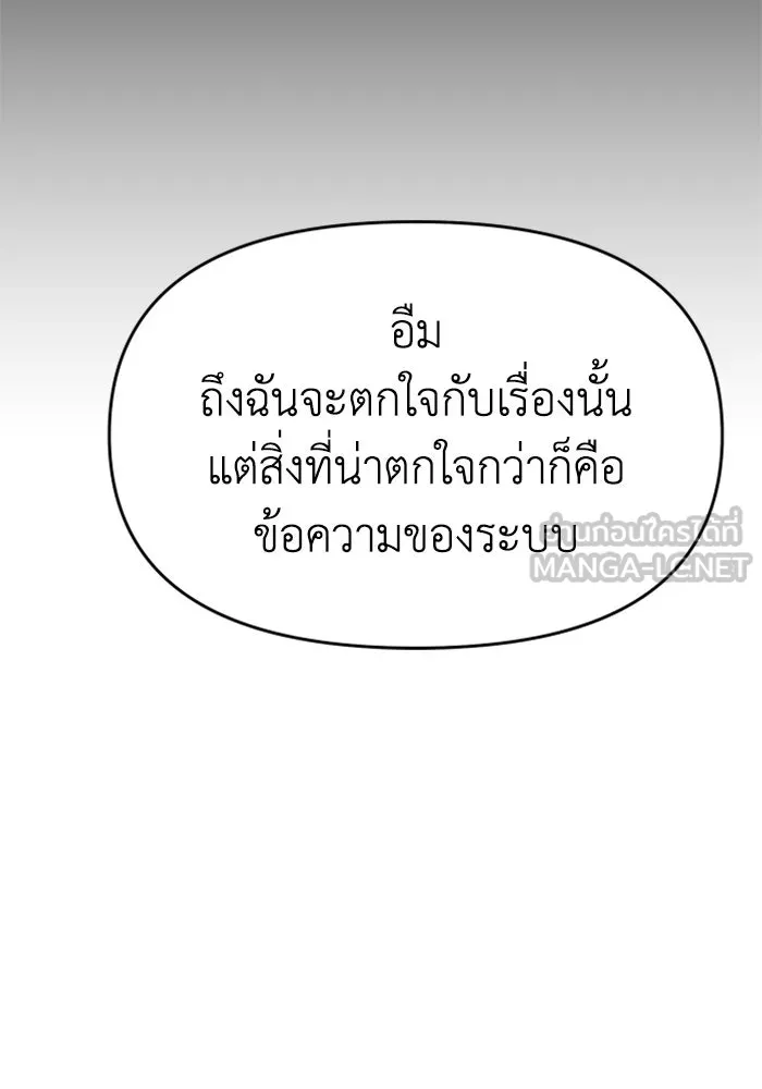 อดีตบอสหอคอย ตอนที่ 12 รูปที่ 117