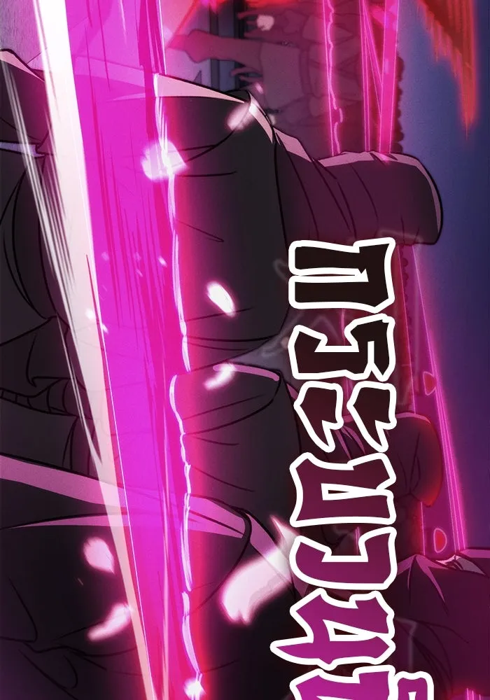 ดาบแห่งจักรพรรดิ ตอนที่ 56 รูปที่ 86