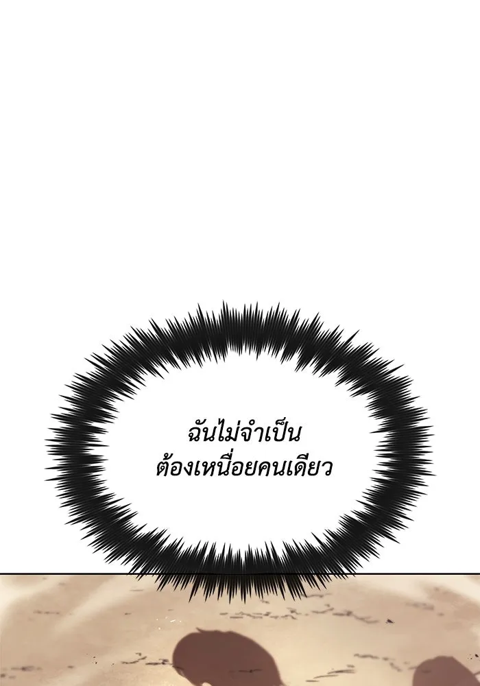 ชีวิตพลิกผันของลอร์ดผู้เกียจคร้าน ตอนที่ 29 การตระหนักรู้และความพยายาม รูปที่ 47