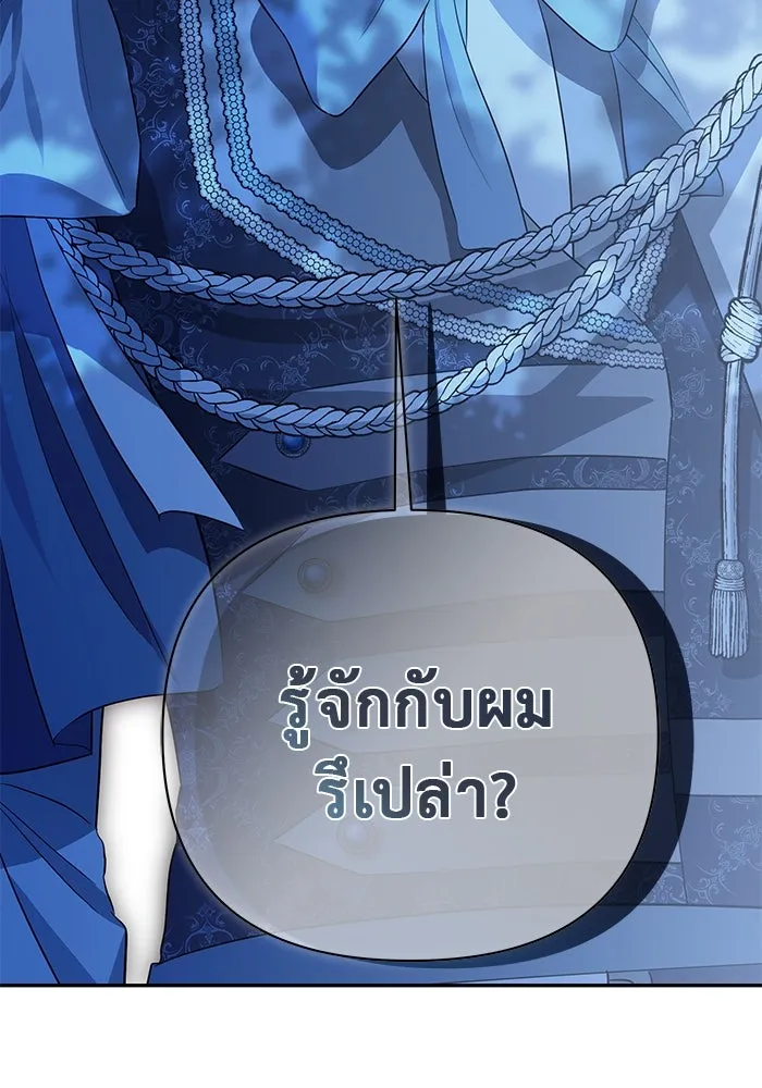 เกมรักด่านสุดท้ายจับนายพระเอก ตอนที่ 6 รูปที่ 5