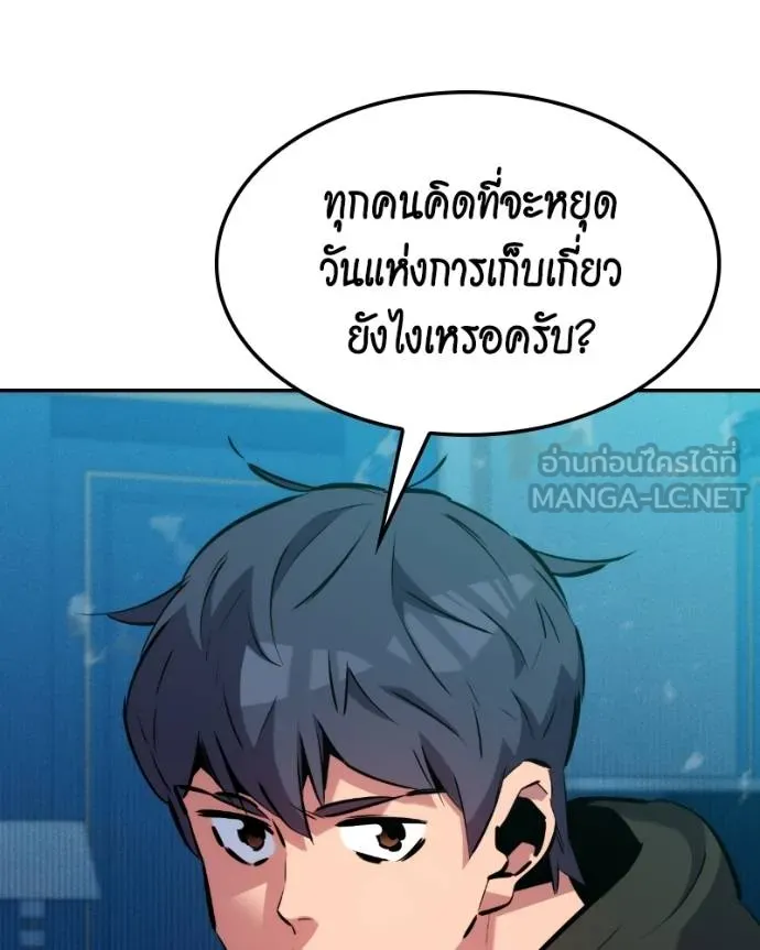 แยกร่างล่าอัตโนมัติ ตอนที่ 128 รูปที่ 82