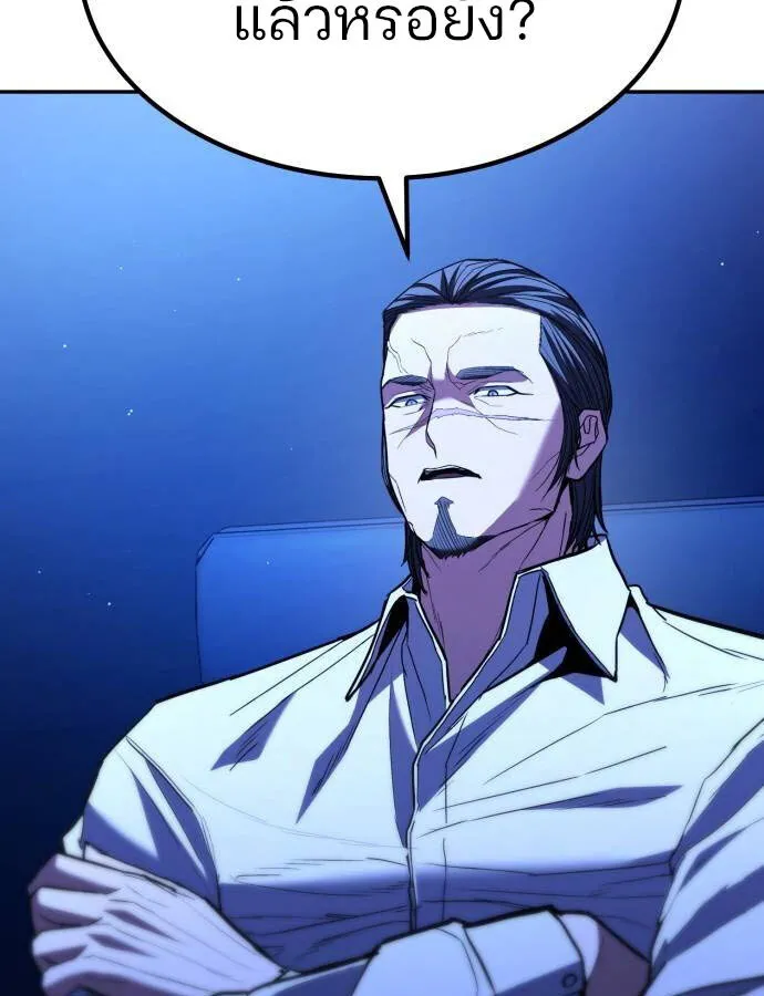 Expelled Hero Is Too Strong ฮ_โร_ผ_แข_งแกร_งถ_กไล_ออกจากก_ลด_อ_นด_บหน_ง ตอนที่ ตอนที่ 32 รูปที่ 58