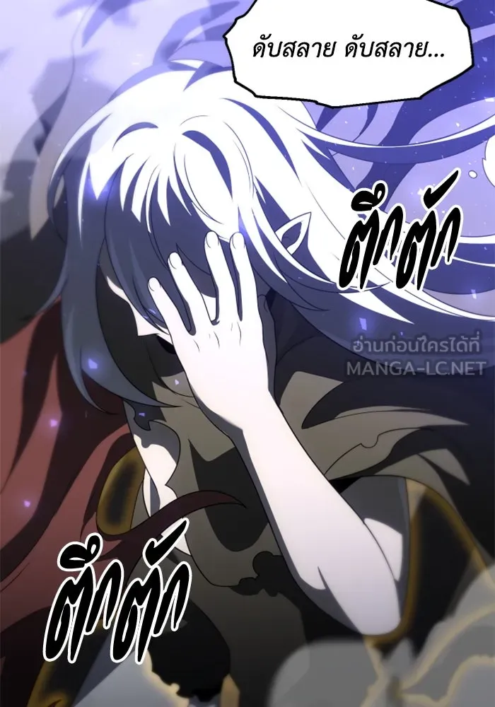 อดีตบอสหอคอย ตอนที่ 63 รูปที่ 120