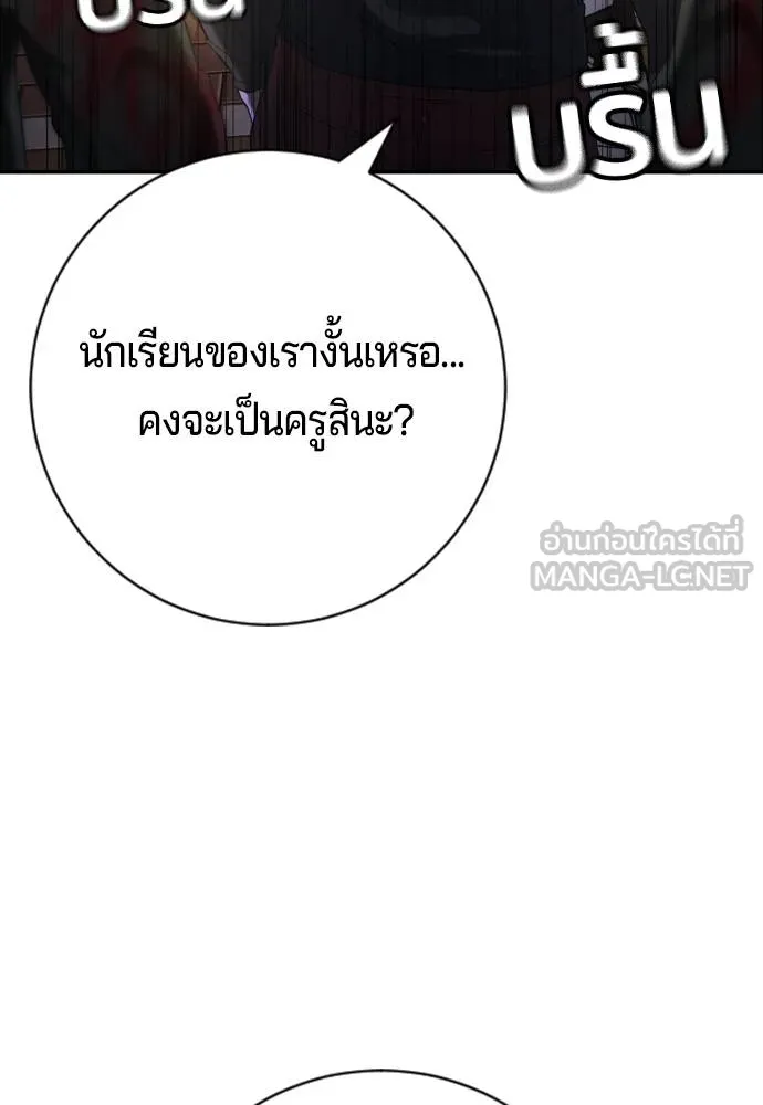 คูเซรา ตอนที่ 16 รูปที่ 181