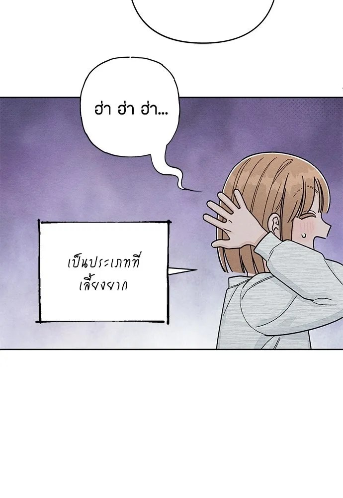 เป็นวัยรุ่นมันเหนื่อย ตอนที่ 103 รูปที่ 40