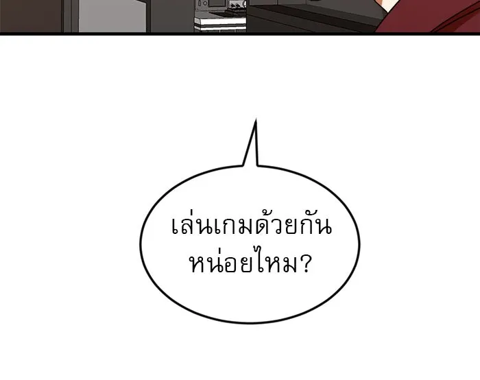 Double Click ตอนที่ 63 รูปที่ 68