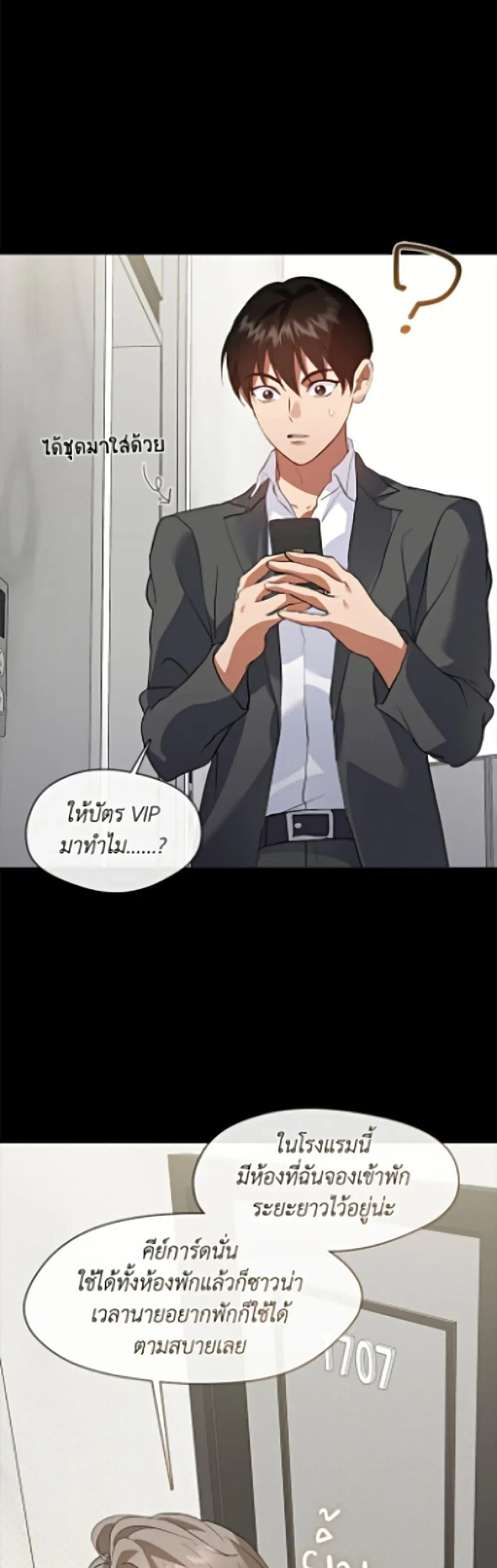 Afterlife Diner ร_านอาหารหล_งความตาย ตอนที่ ตอนที่ 104 รูปที่ 18