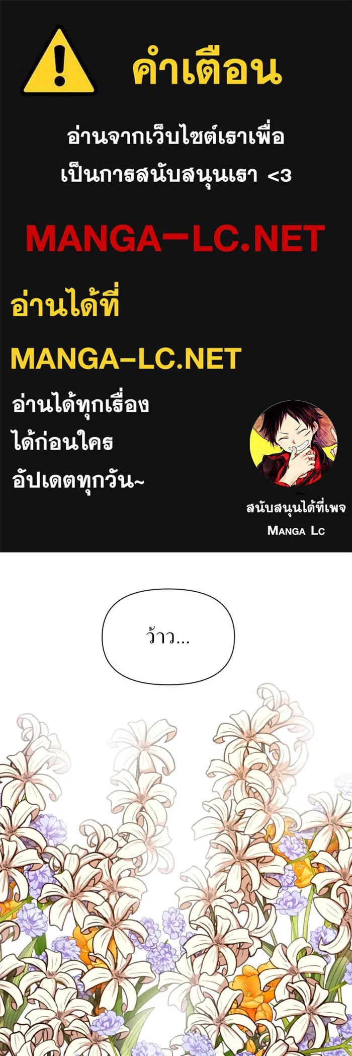 ชิงชีวิตพลิกลิขิตชะตา ตอนที่ 94. ทางที่เขาเลือก(1) รูปที่ 1