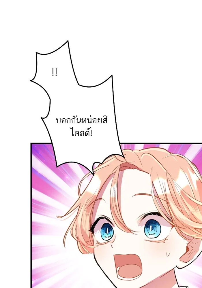 คุณหนูย้อนเวลามาเป็นอัศวิน ตอนที่ 57 รูปที่ 71