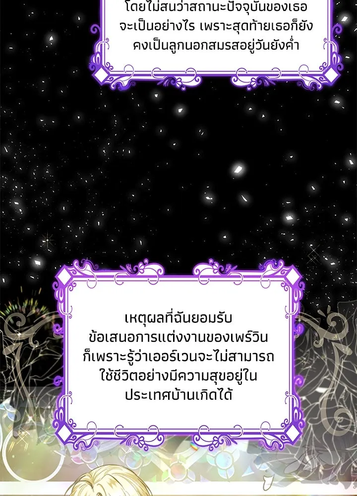 อดีตภรรยาของพระเอกหนุ่มจอมคลั่งรัก ตอนที่ 30 รูปที่ 52