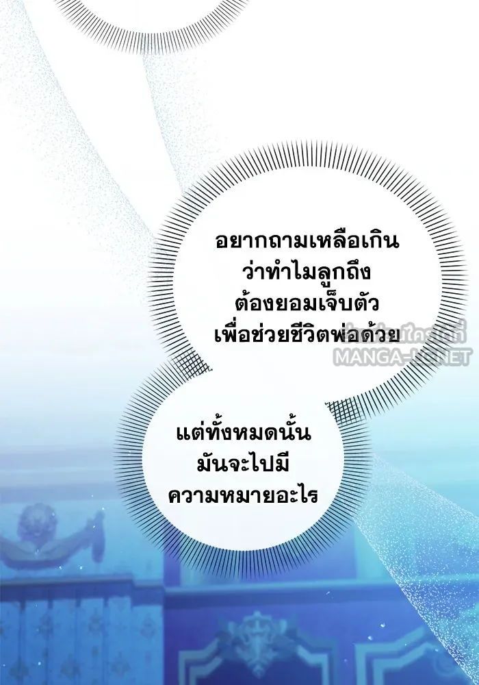 ชีวิตใหม่ในตระกูลมือสังหาร ตอนที่ 25 รูปที่ 72