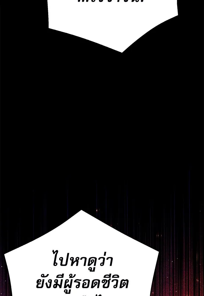 ดรูอิดแห่งสถานีโซล ตอนที่ 119 รูปที่ 74