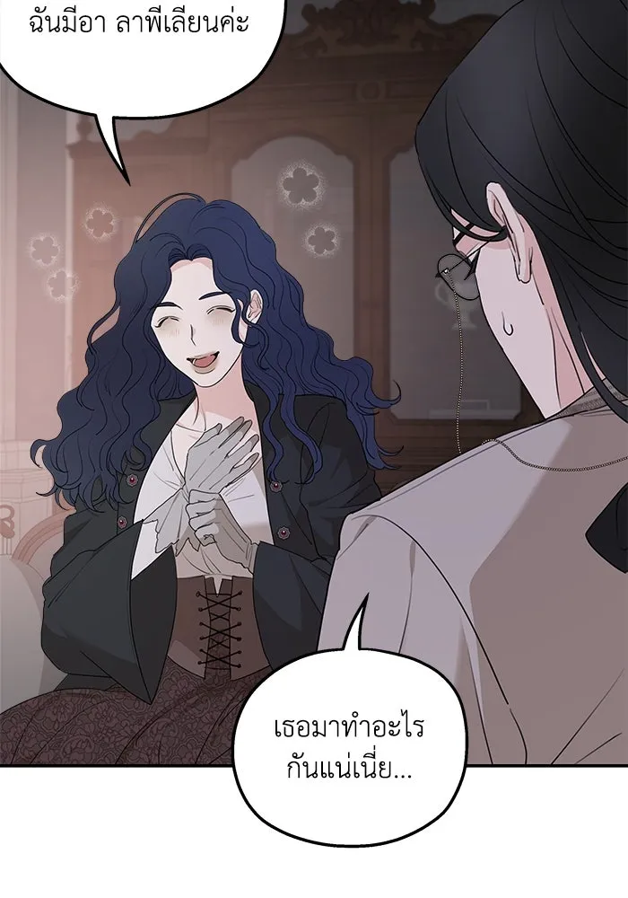 ครอบครัวสามีเห็นทีจะคลั่งรัก ตอนที่ 89 รูปที่ 4