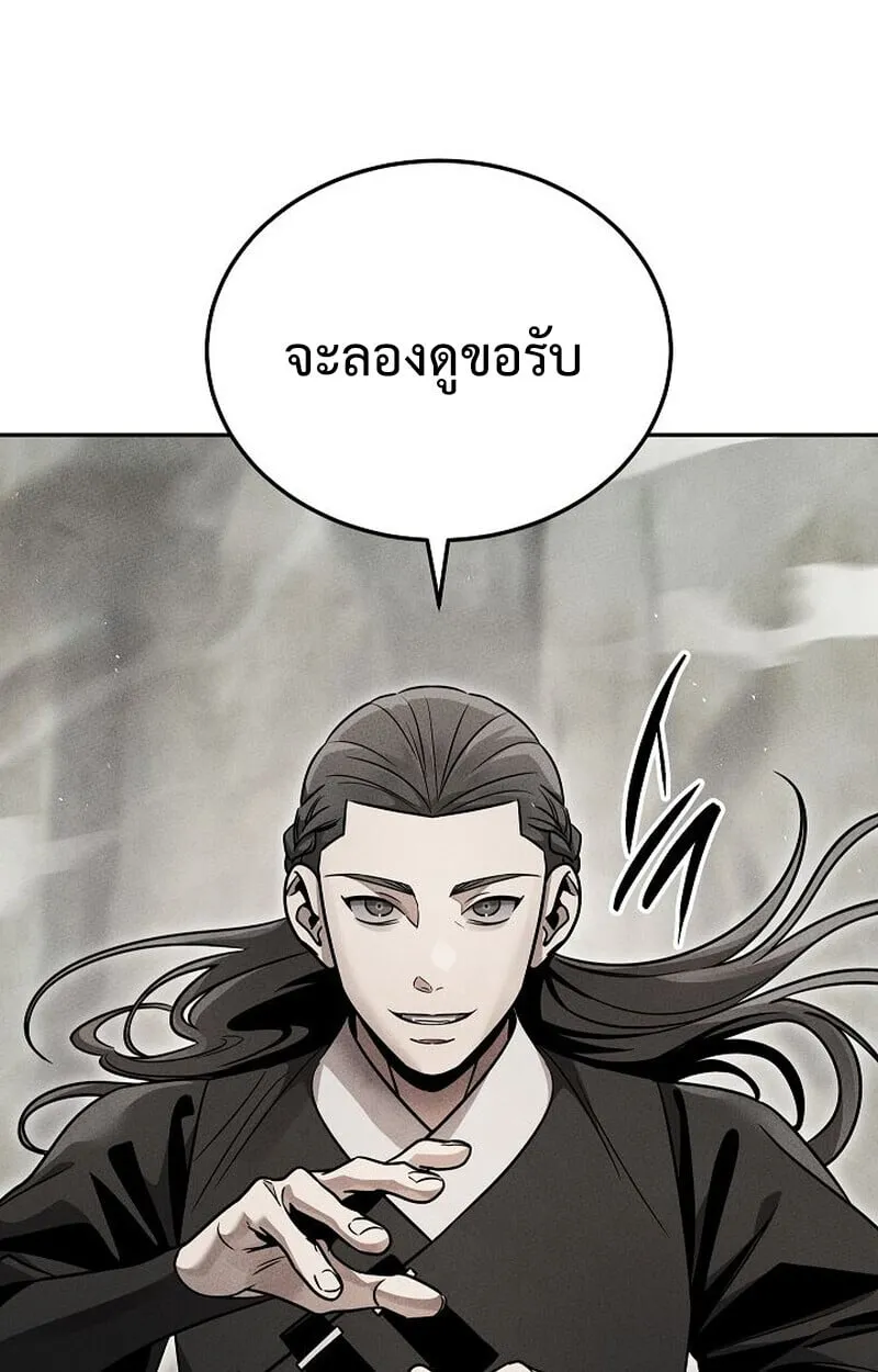 The Divine Demon_s Grand Ascension เส_นทางชำระแค_นส_เทวมารผ_พ_ช_ตสวรรค_ ตอนที่ ตอนที่ 33 รูปที่ 22