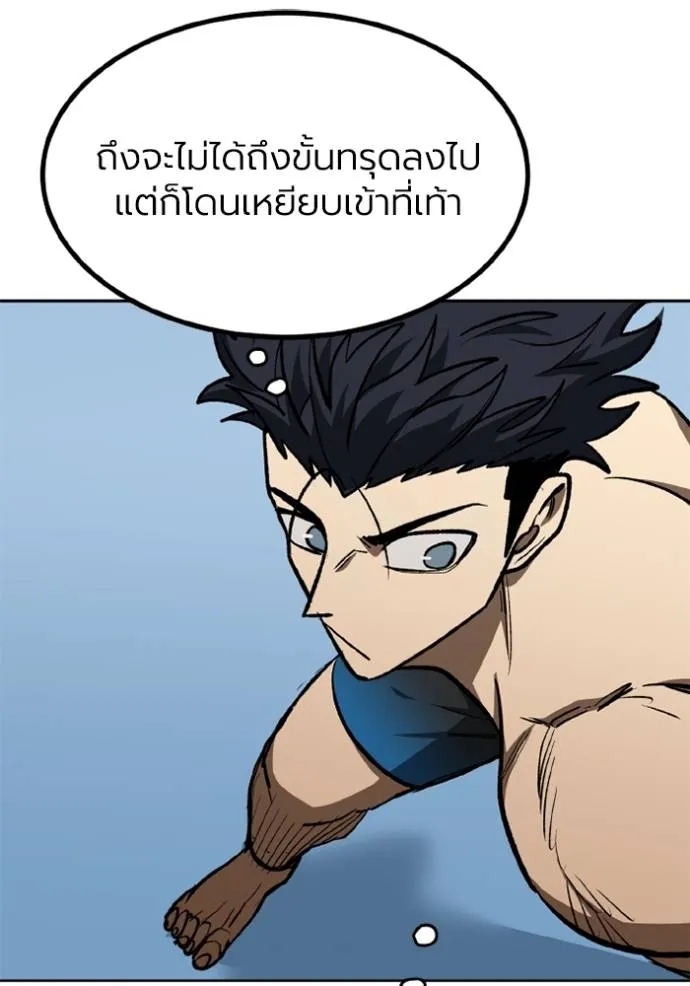 ราชาแห่งอ็อกทากอน ตอนที่ 145 รูปที่ 95