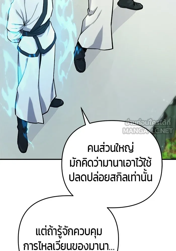 นักออกแบบเขาวงกตระดับชาติ ตอนที่ 16 รูปที่ 114