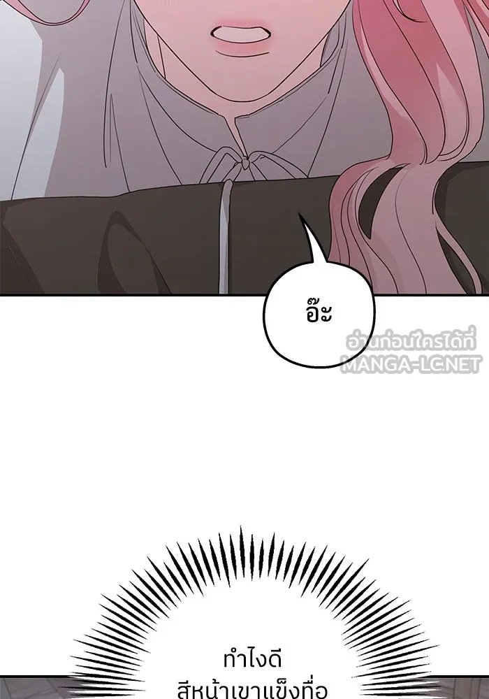 ครอบครัวสามีเห็นทีจะคลั่งรัก ตอนที่ 95 รูปที่ 93