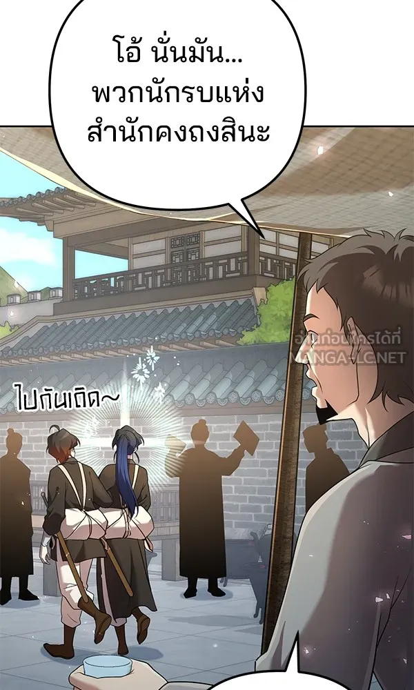 พอแล้วขันที อยากมีเจ้าโลก ตอนที่ 25 รูปที่ 6
