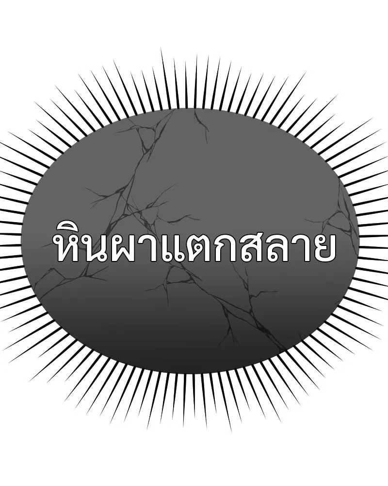 Level One Dreamersbrผู้ชนะรักนี้ต้องเป็น ตอนที่ 41 รูปที่ 139