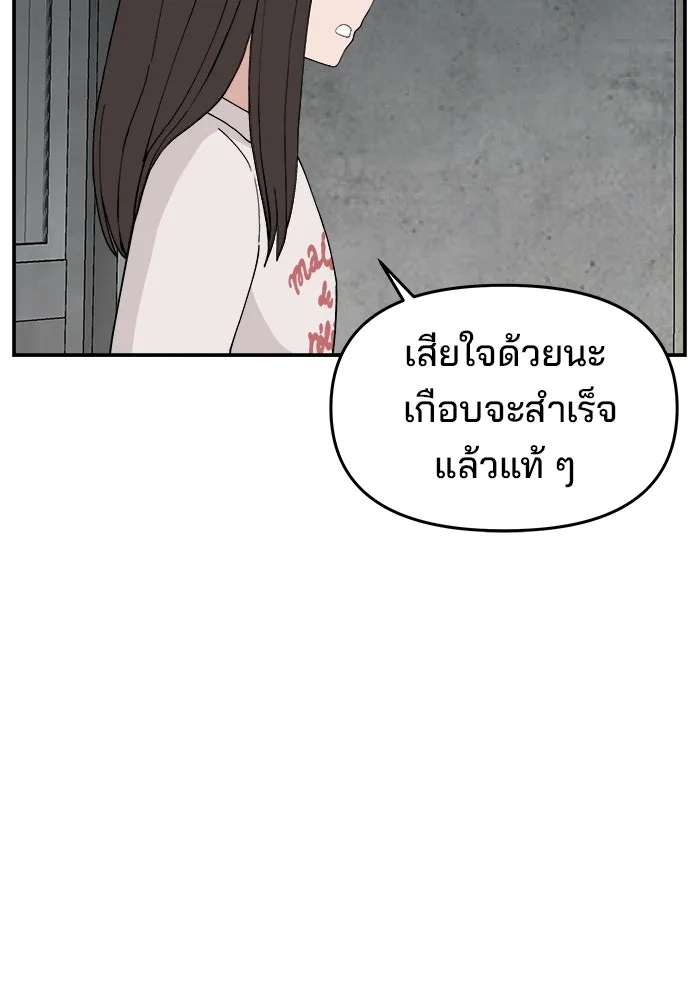 ห้องเรียนสาวแสบ ตอนที่ 59 รูปที่ 61