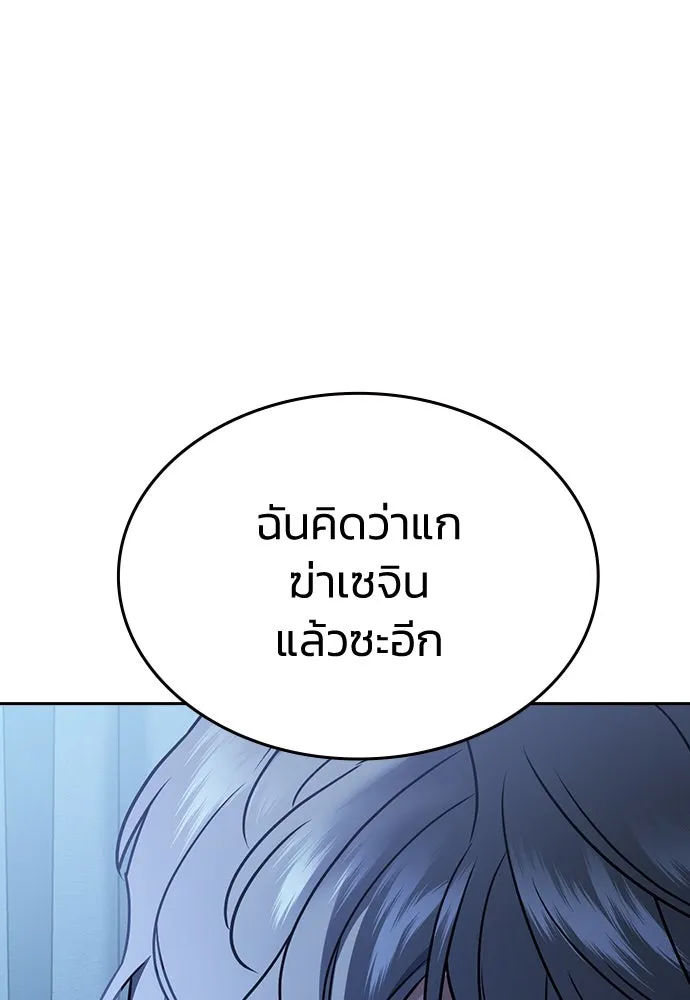 รักแล้วห้ามเลิก ตอนที่ 12 รูปที่ 19