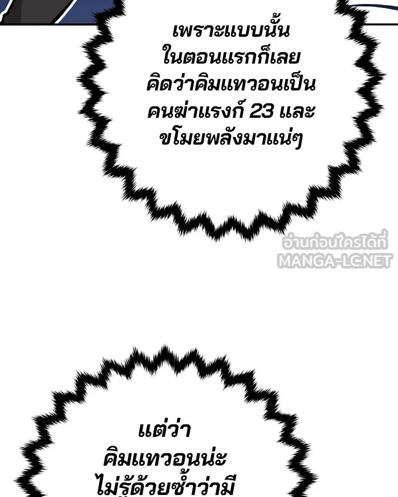 Player ตอนที่ 52 รูปที่ 129