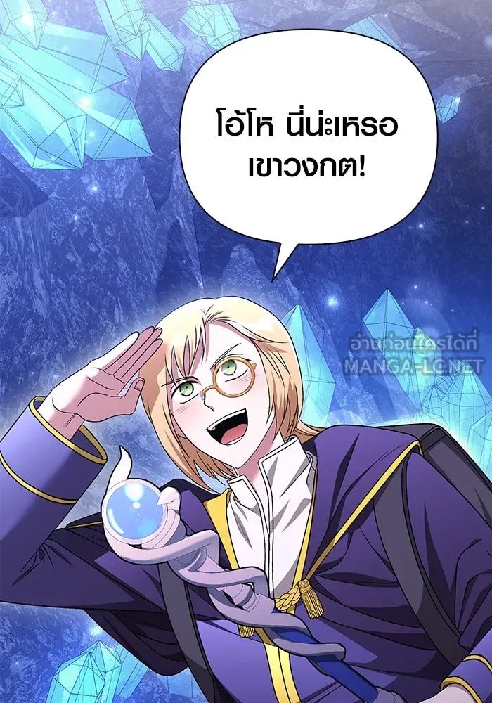 เอาชีวิตรอดในเกมฉบับคนเถื่อน ตอนที่ 37 รูปที่ 153