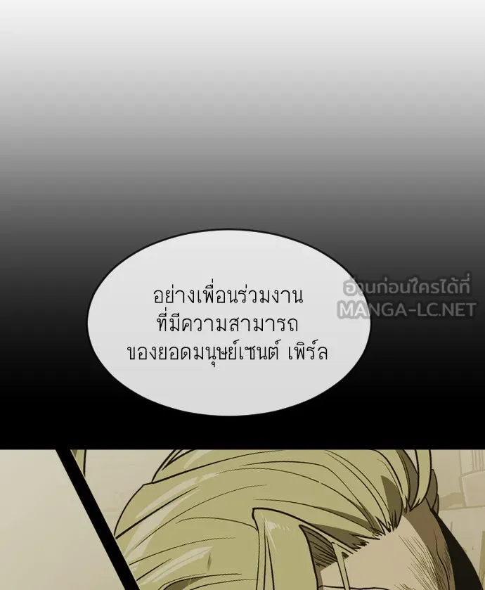 ยุคแห่งยอดมนุษย์ ตอนที่ 40 รูปที่ 102