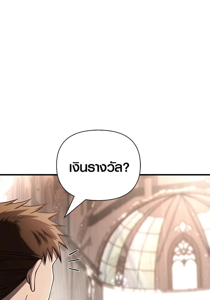เอาชีวิตรอดในเกมฉบับคนเถื่อน ตอนที่ 98 มรดกอันยิ่งใหญ่ รูปที่ 122