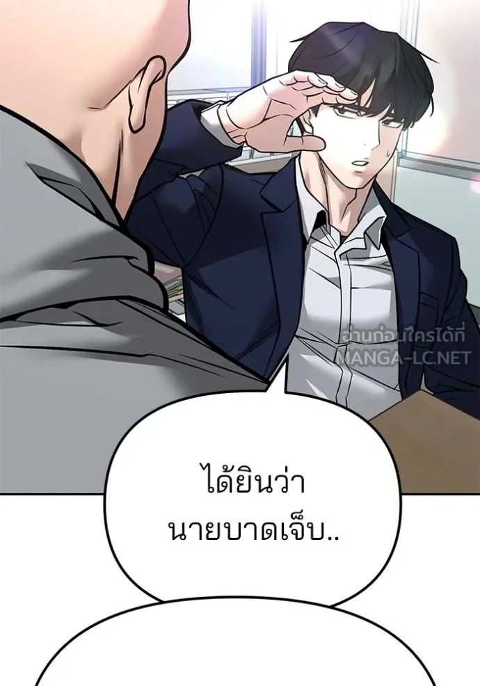 เลวฟาดเลว ตอนที่ 126 รูปที่ 105