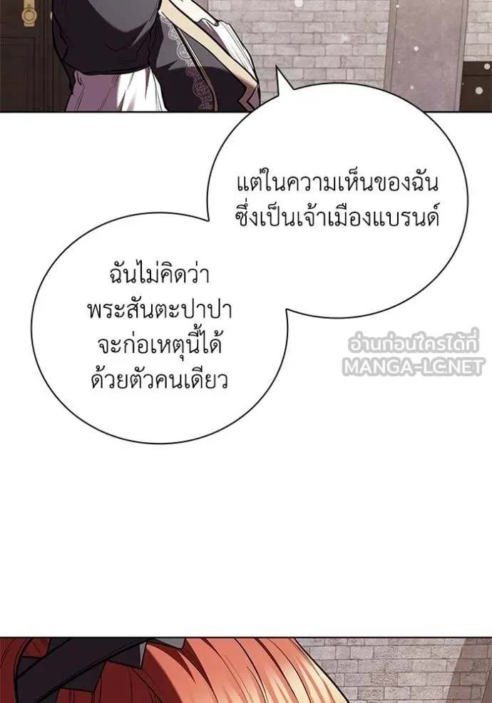 เกิดใหม่ในร่างดยุก ตอนที่ 120 รูปที่ 82