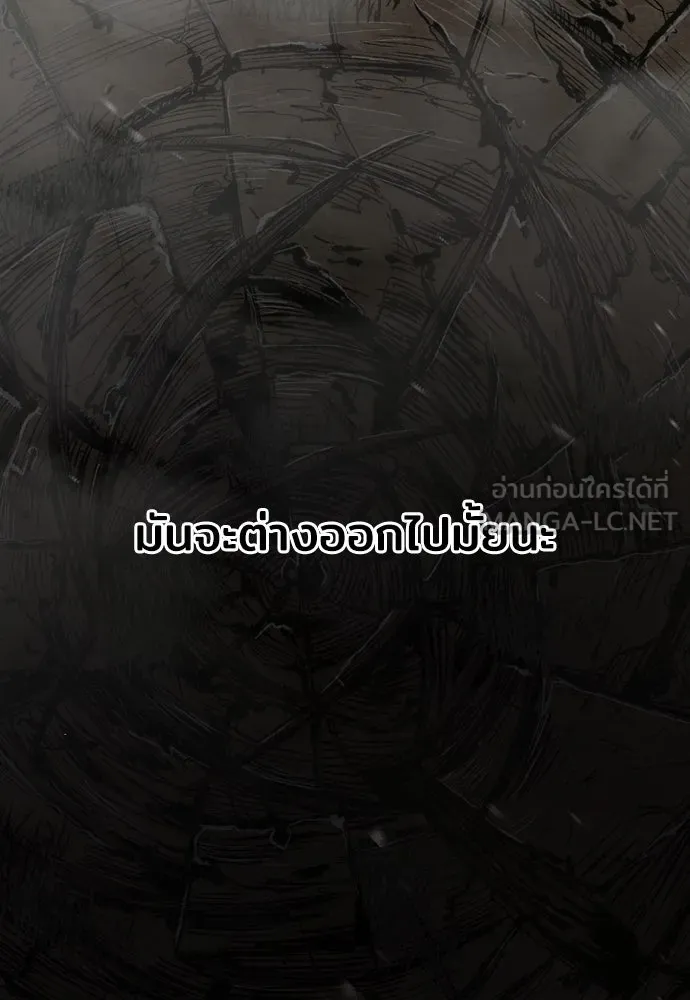 เส้นทางสู่เทพมาร ตอนที่ 72 รูปที่ 75