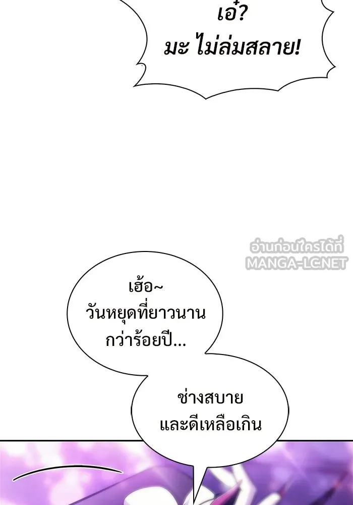 ผู้เล่นหน้าใหม่เลเวลแมกซ์ ตอนที่ 234 หัวหน้าภาคี 'เกียจคร้าน& รูปที่ 63