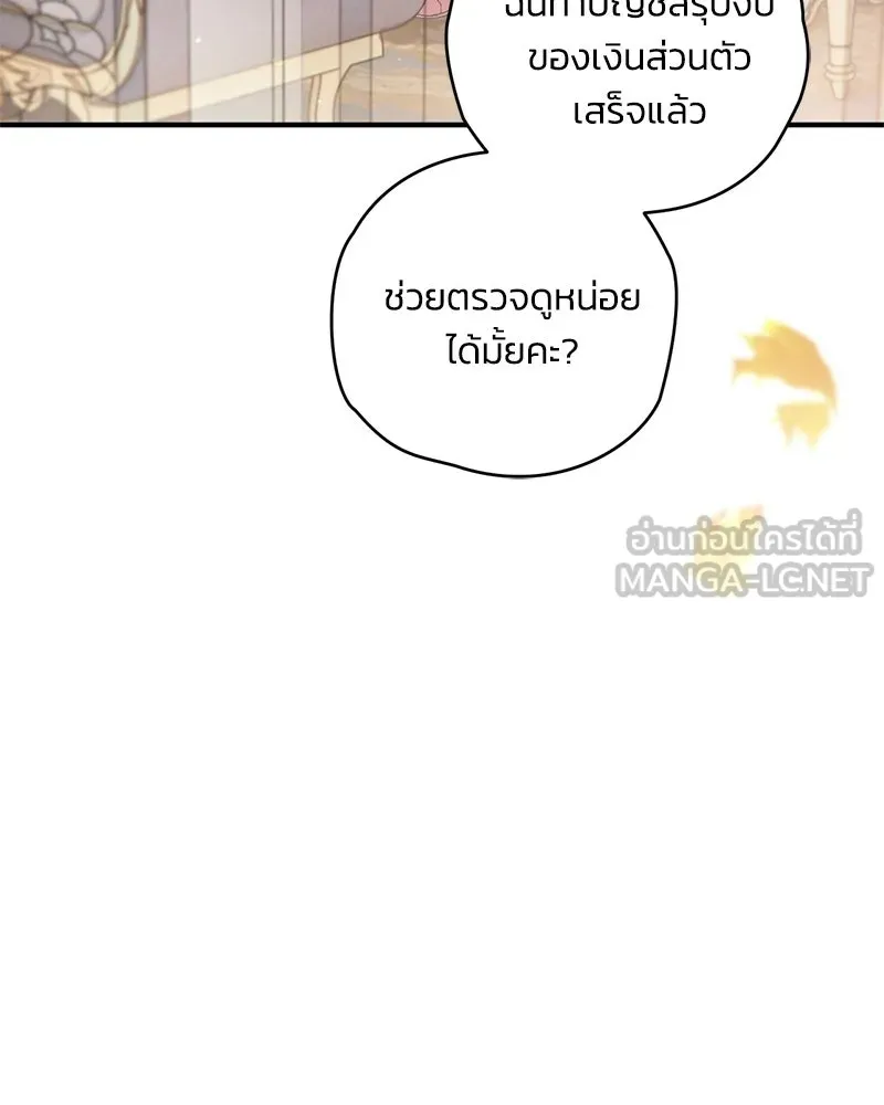 จุ๊บรัก คุณหมาป่า ตอนที่ 10 รูปที่ 3